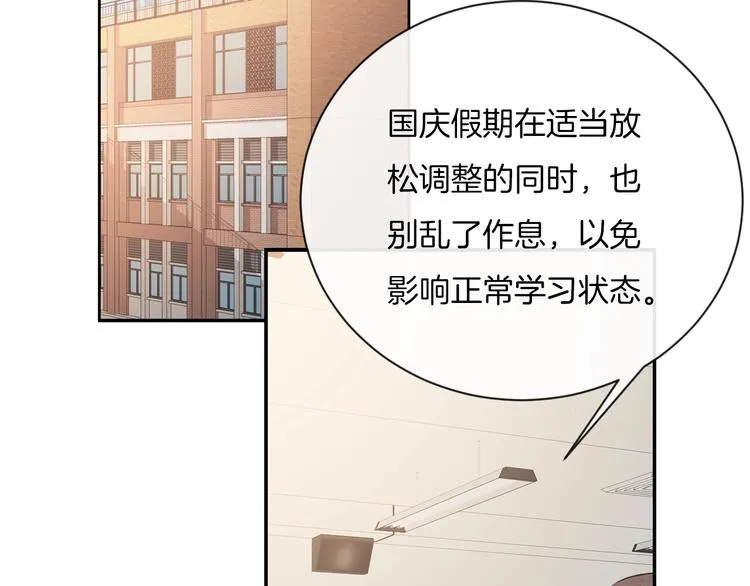 第32话 我不要 第6页