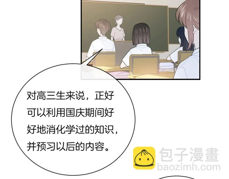 第32话 我不要 第7页