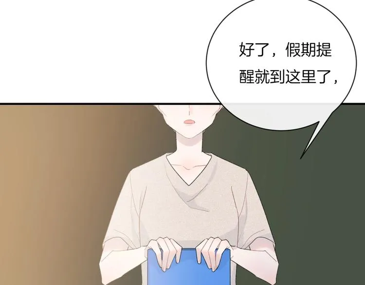第32话 我不要 第8页