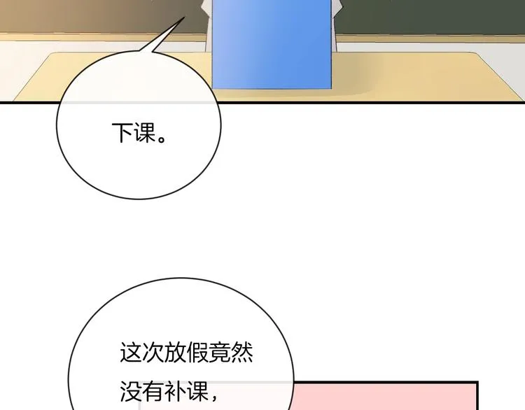 第32话 我不要 第9页