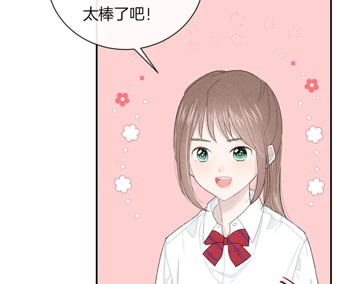 第32话 我不要 第10页