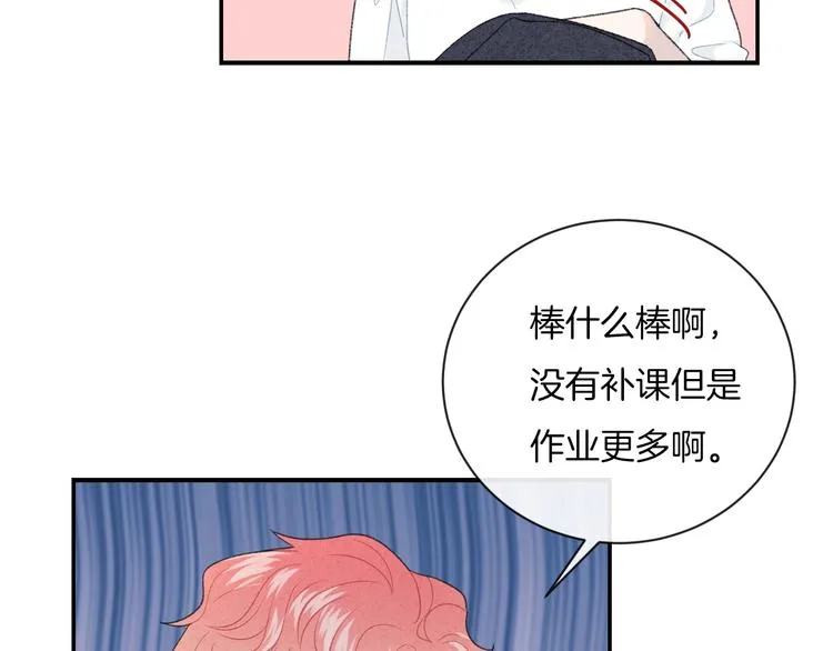 第32话 我不要 第11页