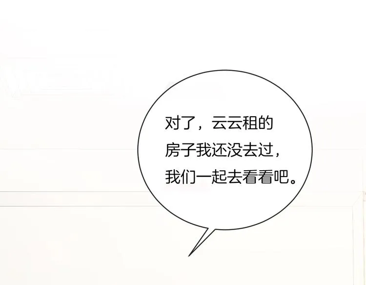 第32话 我不要 第14页