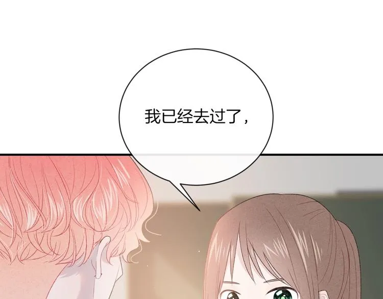 第32话 我不要 第17页