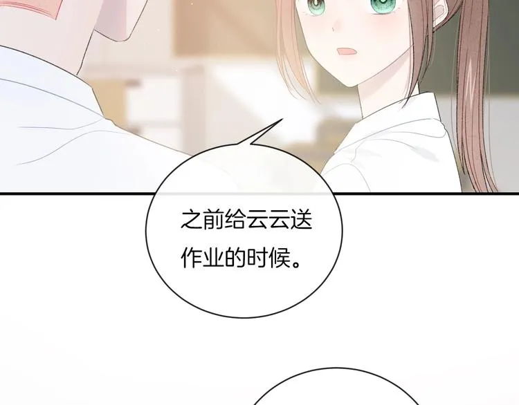 第32话 我不要 第18页