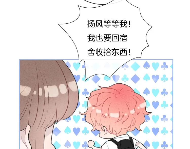 第32话 我不要 第26页