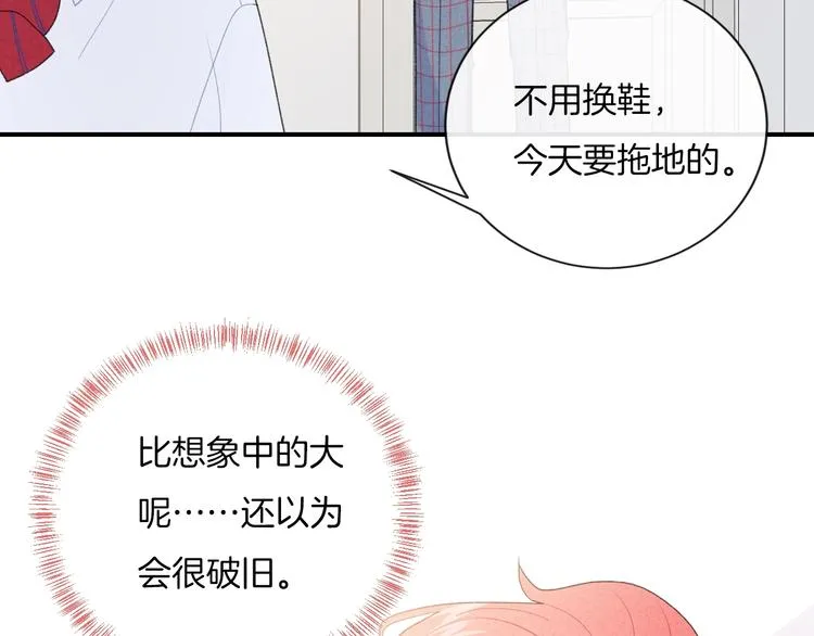 第32话 我不要 第32页