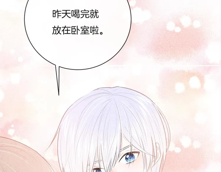 第32话 我不要 第43页