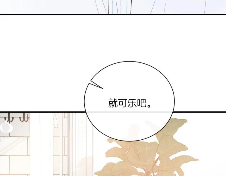 第32话 我不要 第48页