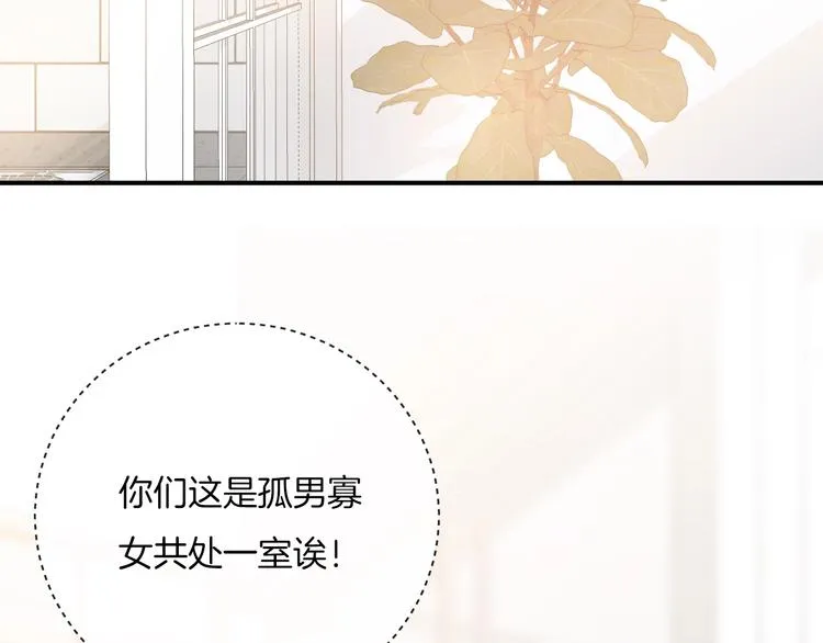 第32话 我不要 第49页