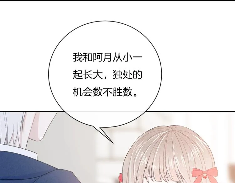 第32话 我不要 第52页
