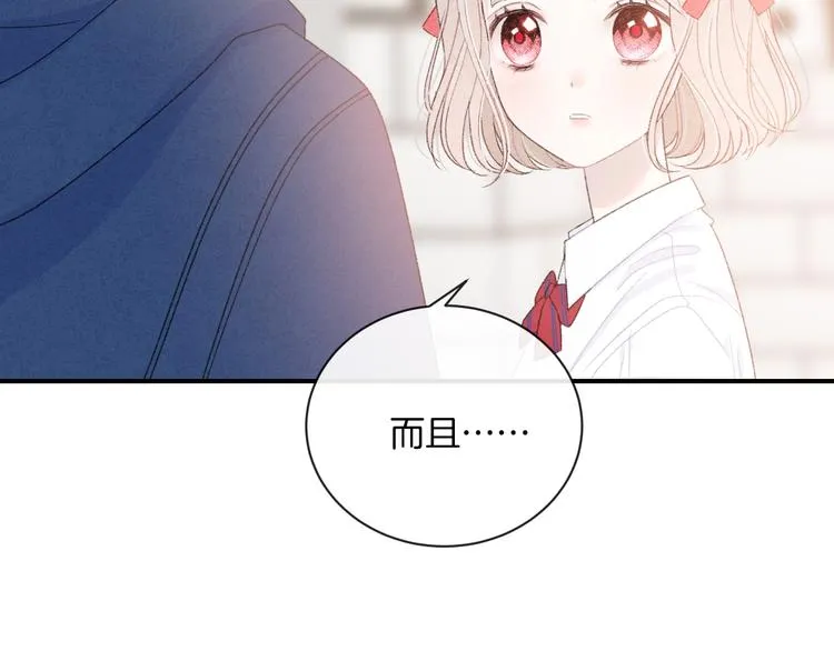第32话 我不要 第53页