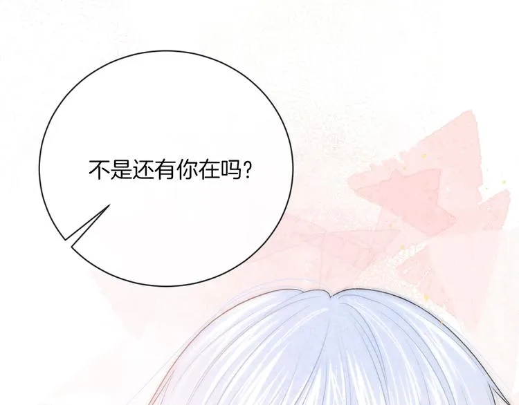 第32话 我不要 第54页