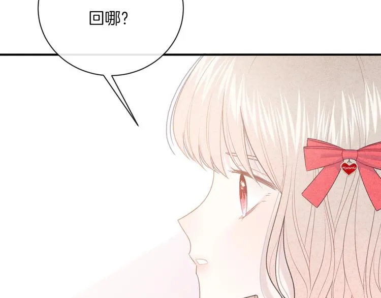 第32话 我不要 第64页