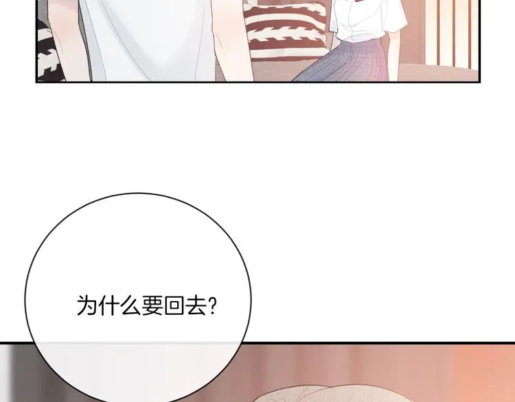 第32话 我不要 第69页