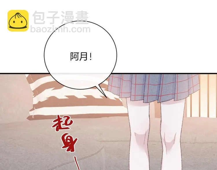 第32话 我不要 第73页