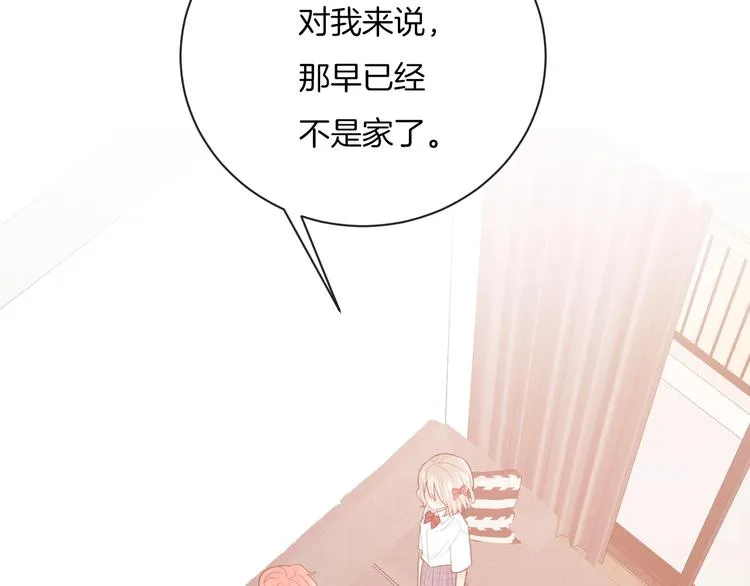 第32话 我不要 第75页