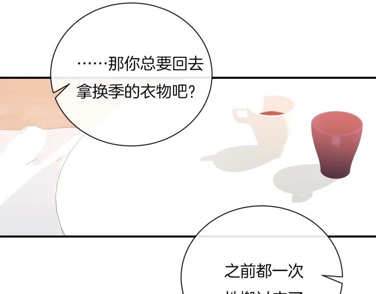 第32话 我不要 第80页