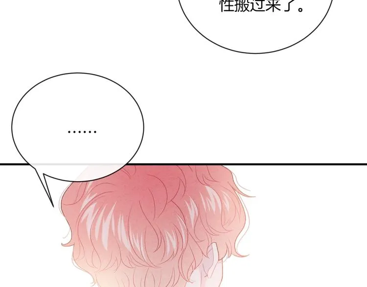 第32话 我不要 第81页