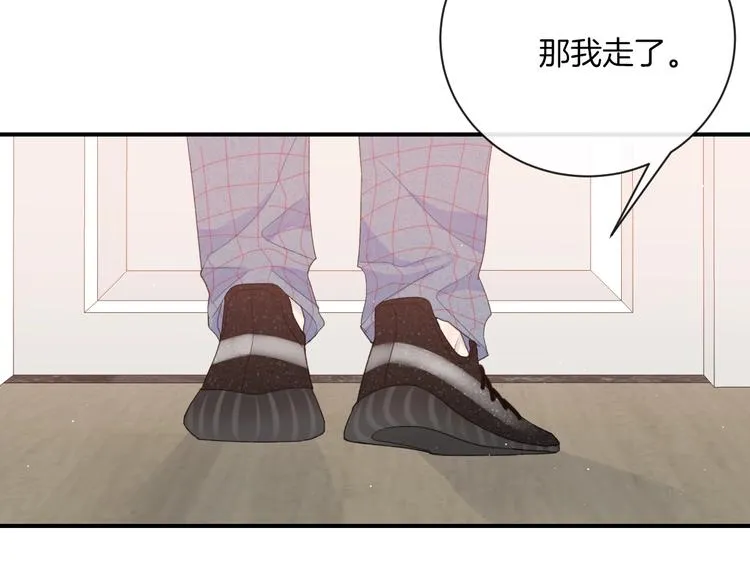 第32话 我不要 第83页