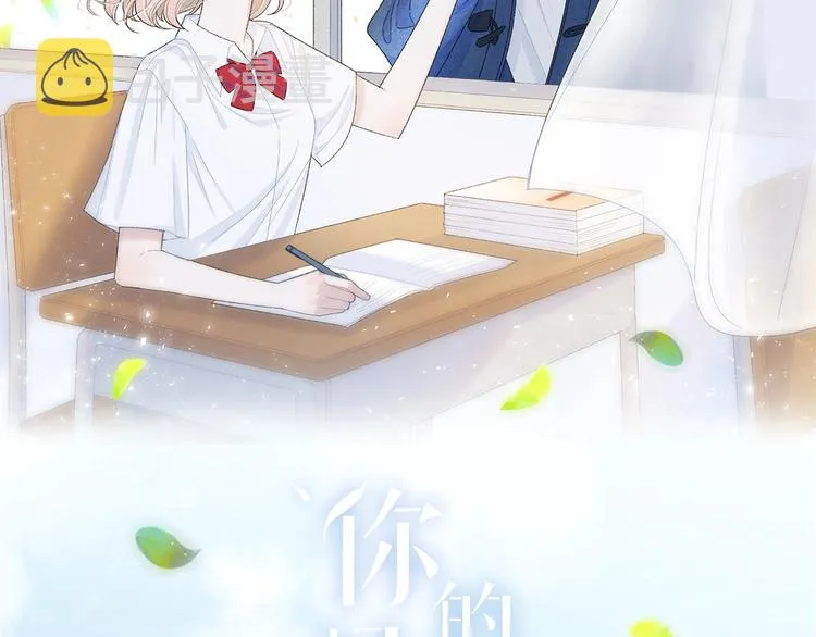 第31话 被照顾的感觉 第2页