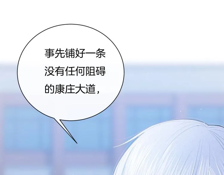 第31话 被照顾的感觉 第5页