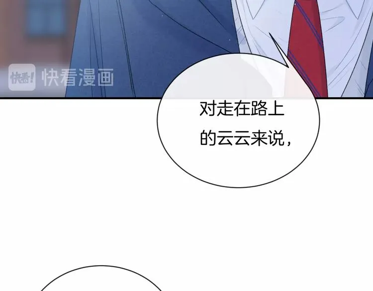 第31话 被照顾的感觉 第7页