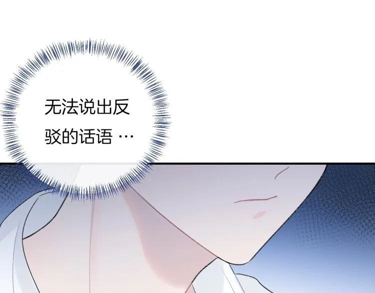 第31话 被照顾的感觉 第11页