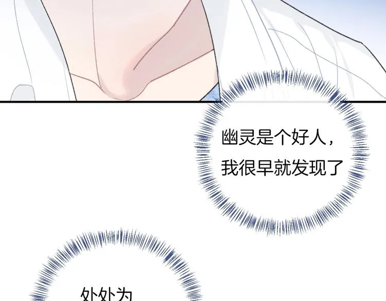 第31话 被照顾的感觉 第12页