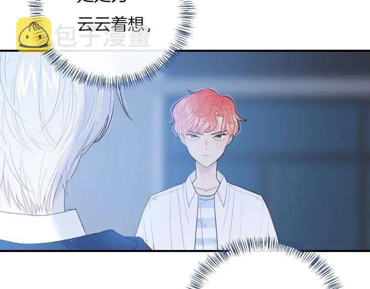 第31话 被照顾的感觉 第13页