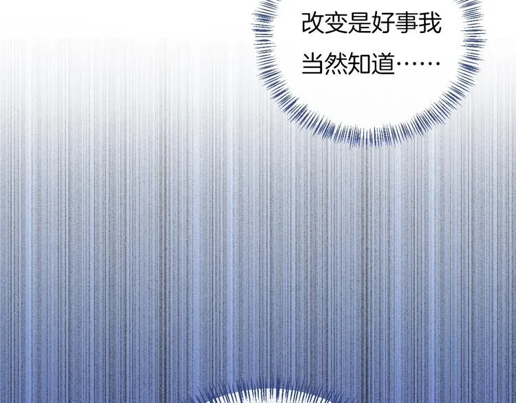 第31话 被照顾的感觉 第14页