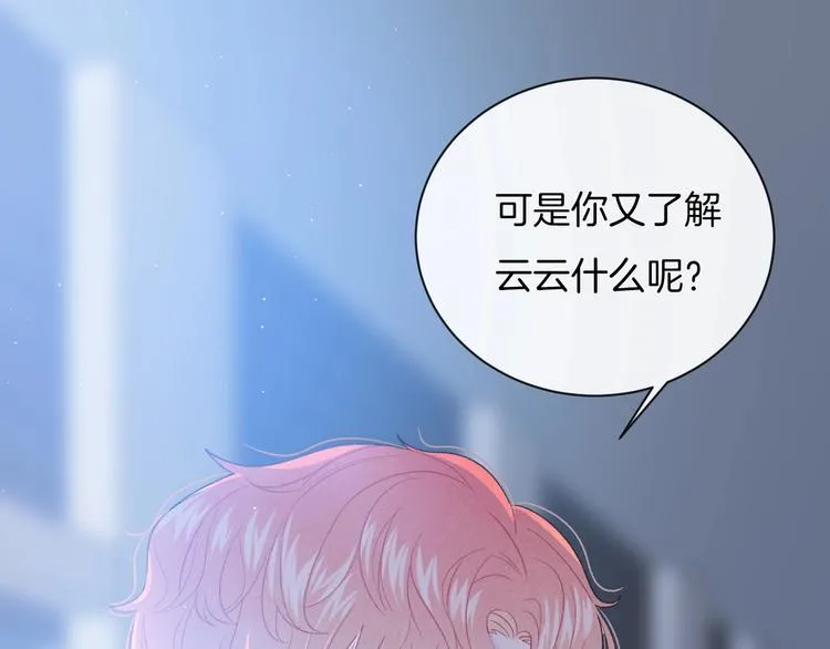 第31话 被照顾的感觉 第17页