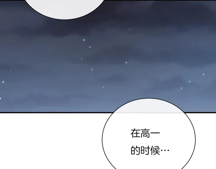 第31话 被照顾的感觉 第20页