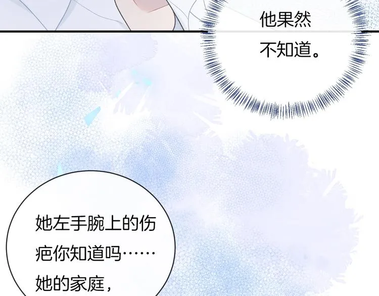 第31话 被照顾的感觉 第26页