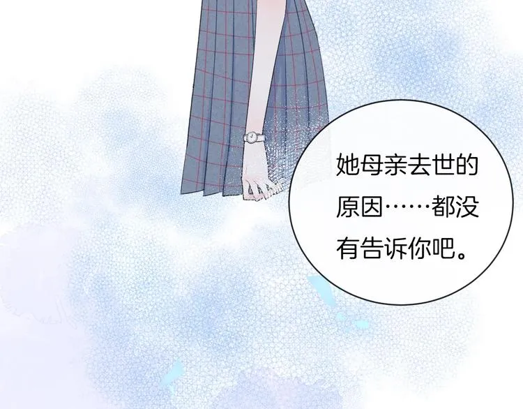 第31话 被照顾的感觉 第28页