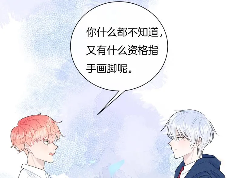 第31话 被照顾的感觉 第29页
