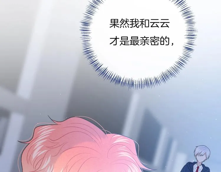 第31话 被照顾的感觉 第31页
