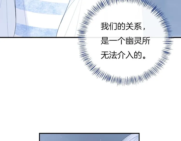 第31话 被照顾的感觉 第33页