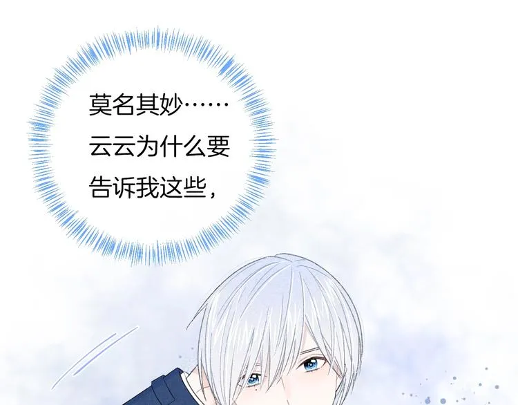 第31话 被照顾的感觉 第35页