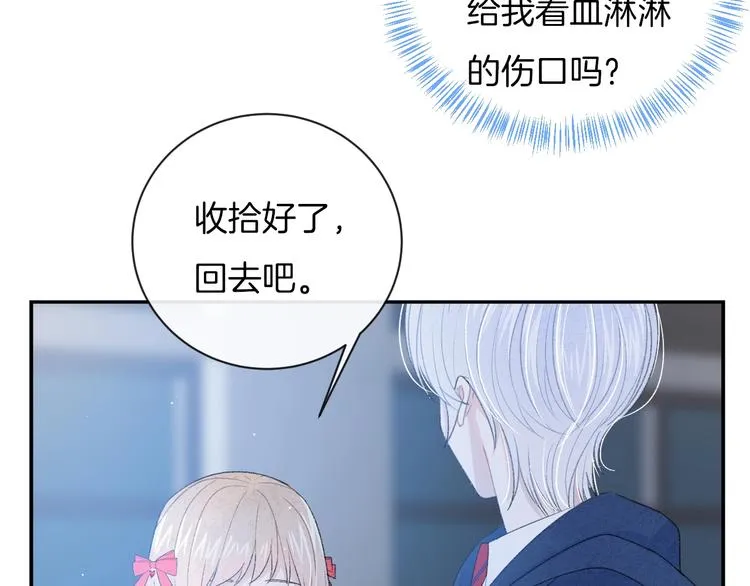 第31话 被照顾的感觉 第37页