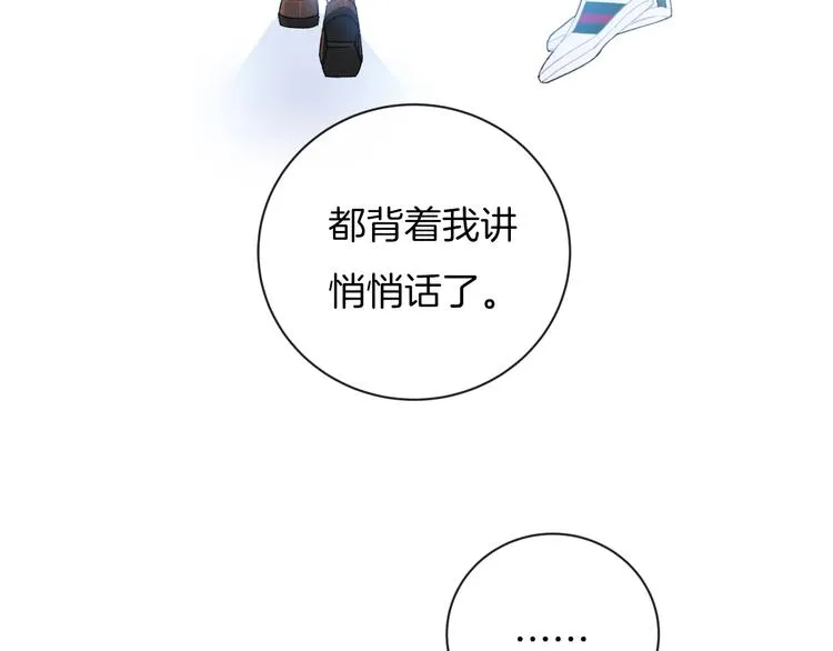 第31话 被照顾的感觉 第41页