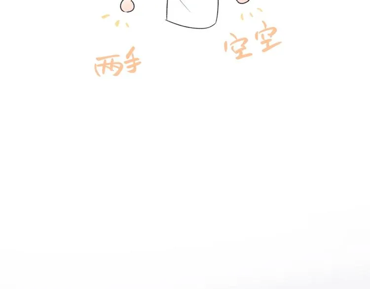 第31话 被照顾的感觉 第43页