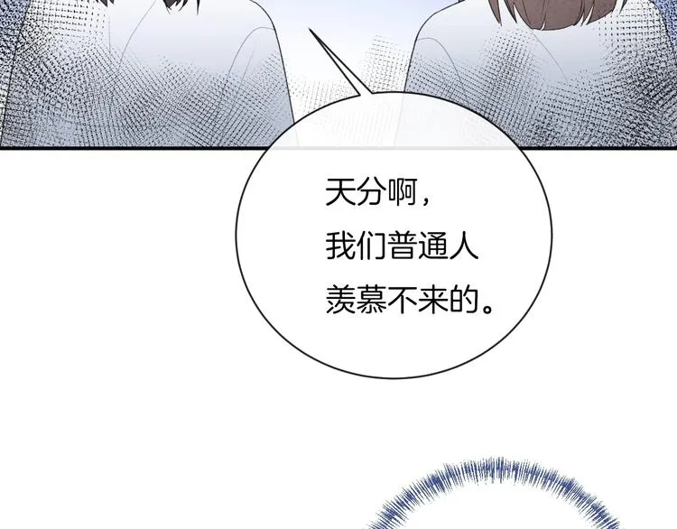 第31话 被照顾的感觉 第51页