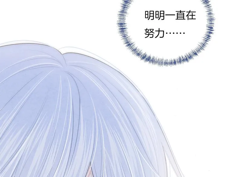 第31话 被照顾的感觉 第52页