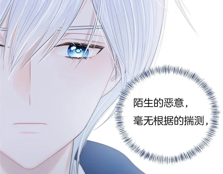 第31话 被照顾的感觉 第53页
