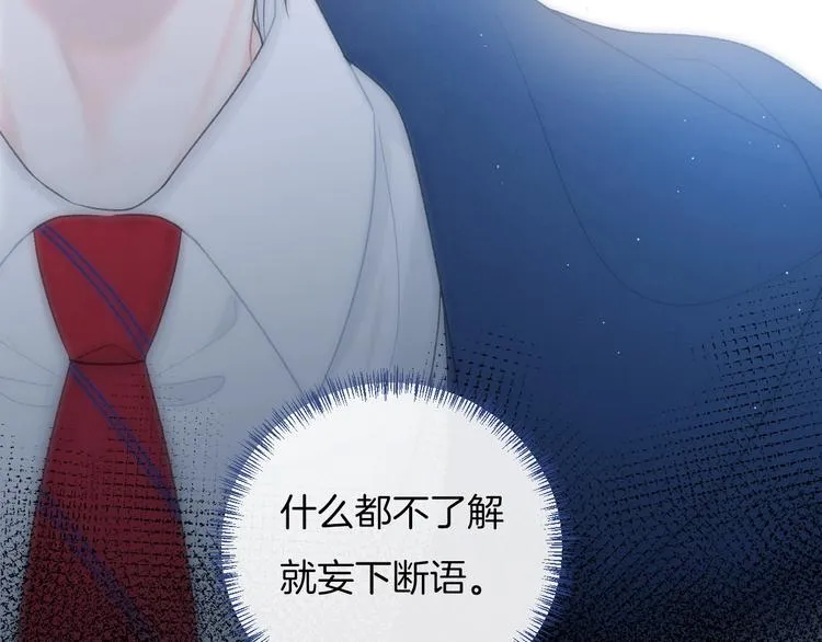 第31话 被照顾的感觉 第54页