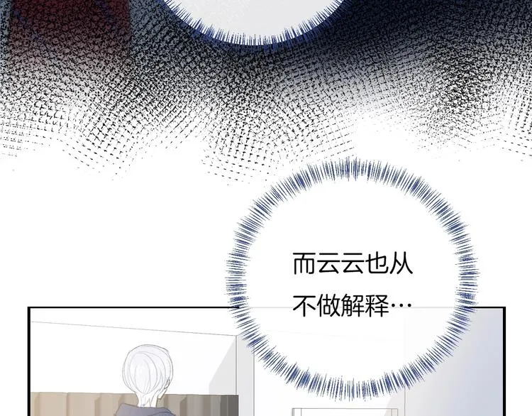 第31话 被照顾的感觉 第55页