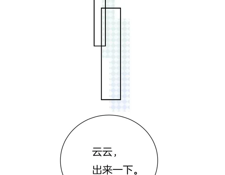 第31话 被照顾的感觉 第59页