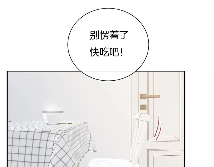 第31话 被照顾的感觉 第69页
