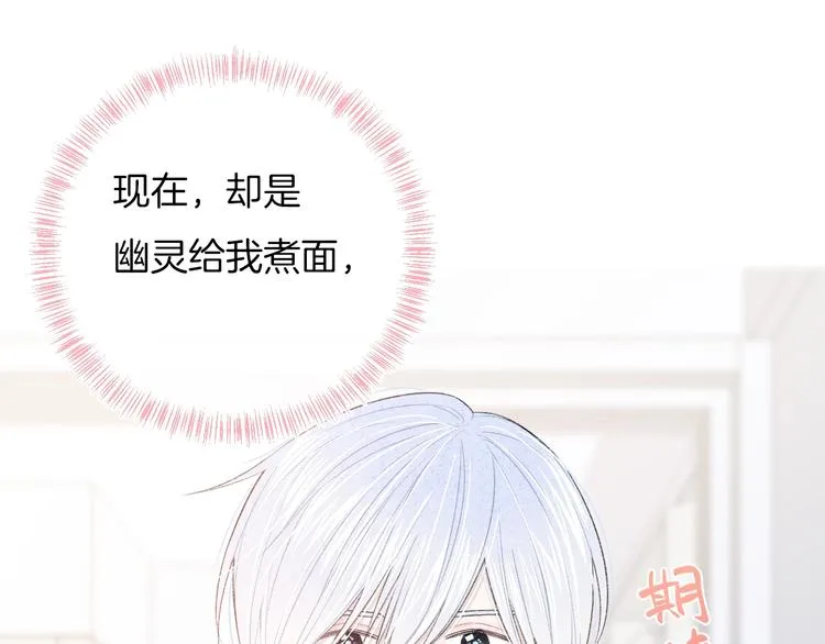 第31话 被照顾的感觉 第74页